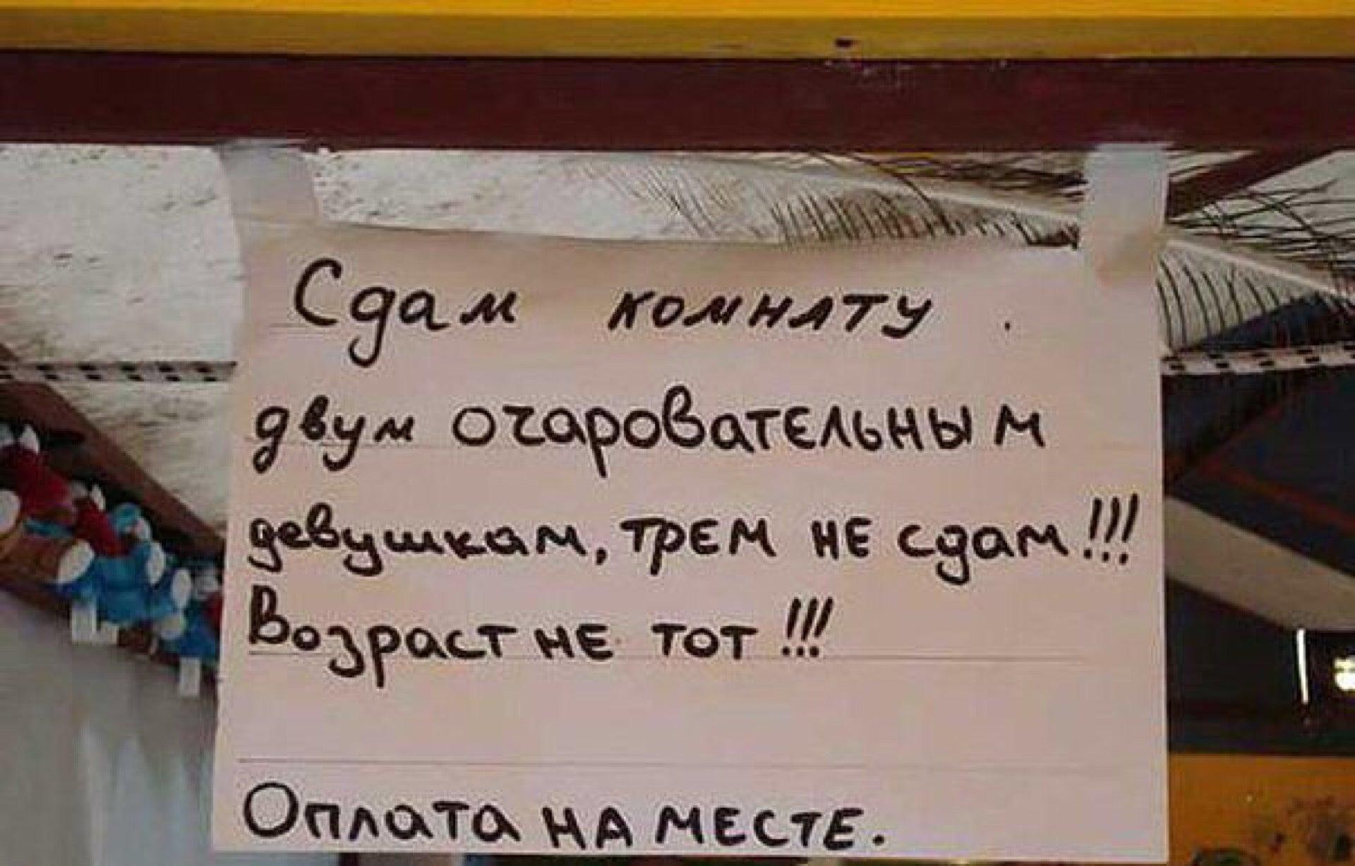 Муж на три буквы