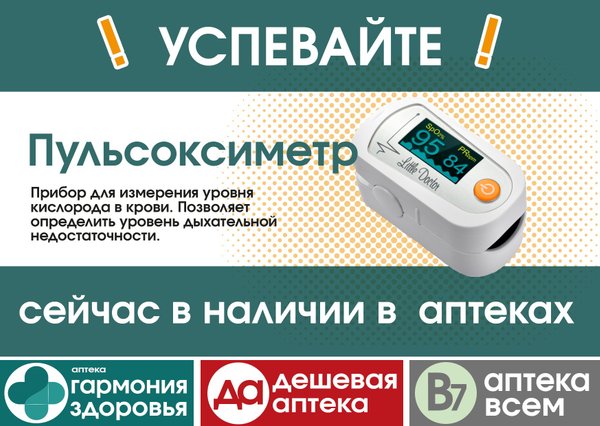 Аптека дешевых цен новосибирск. Гармония здоровья Ангарск. Гармония здоровья Барнаул. Гармония здоровья ЭВ аптеки. Гармония здоровья промо