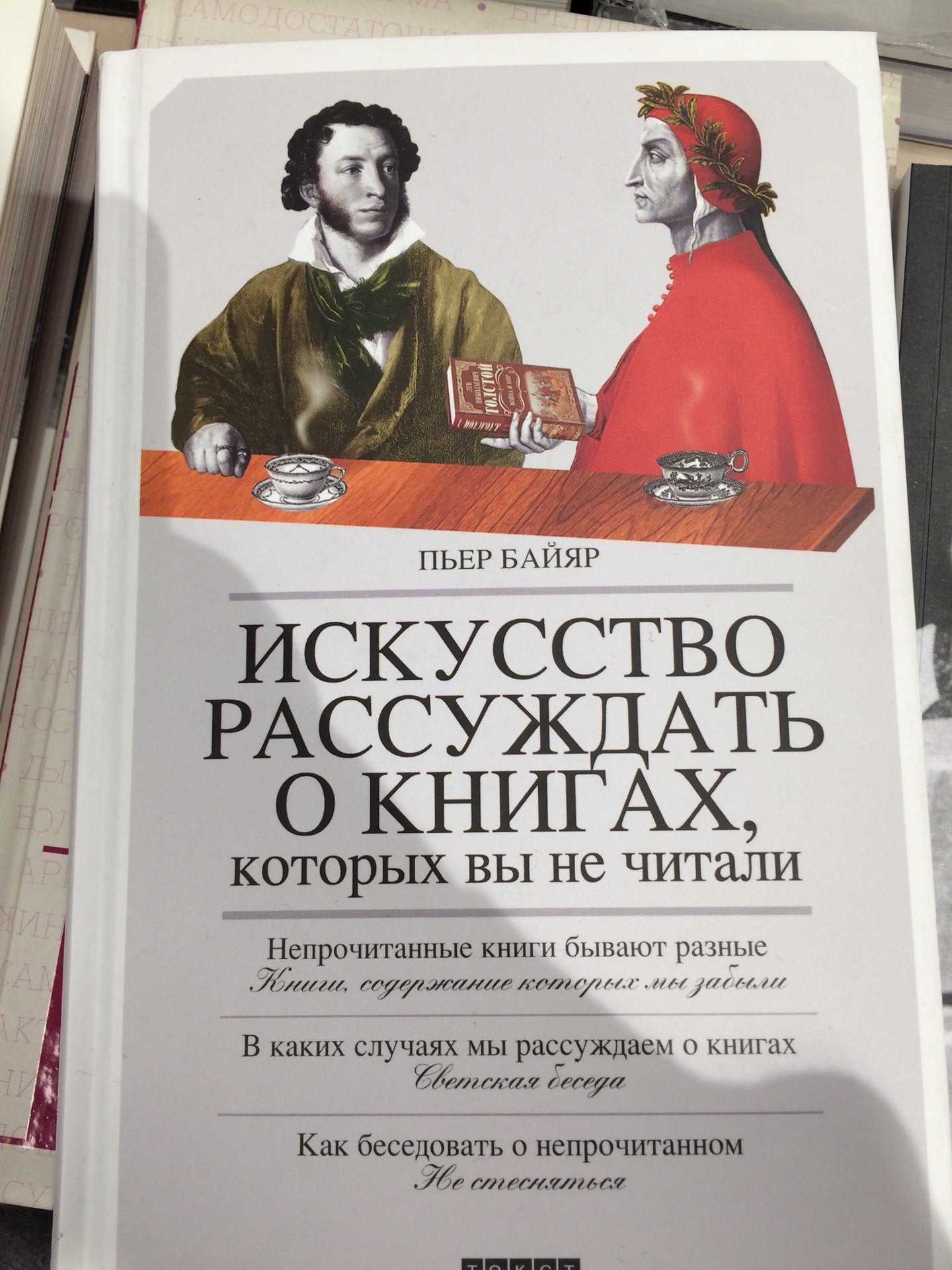 Книжные магазины на Опалихинской улице рядом со мной – Купить книгу: 2  магазина на карте города, отзывы, фото – Екатеринбург – Zoon.ru