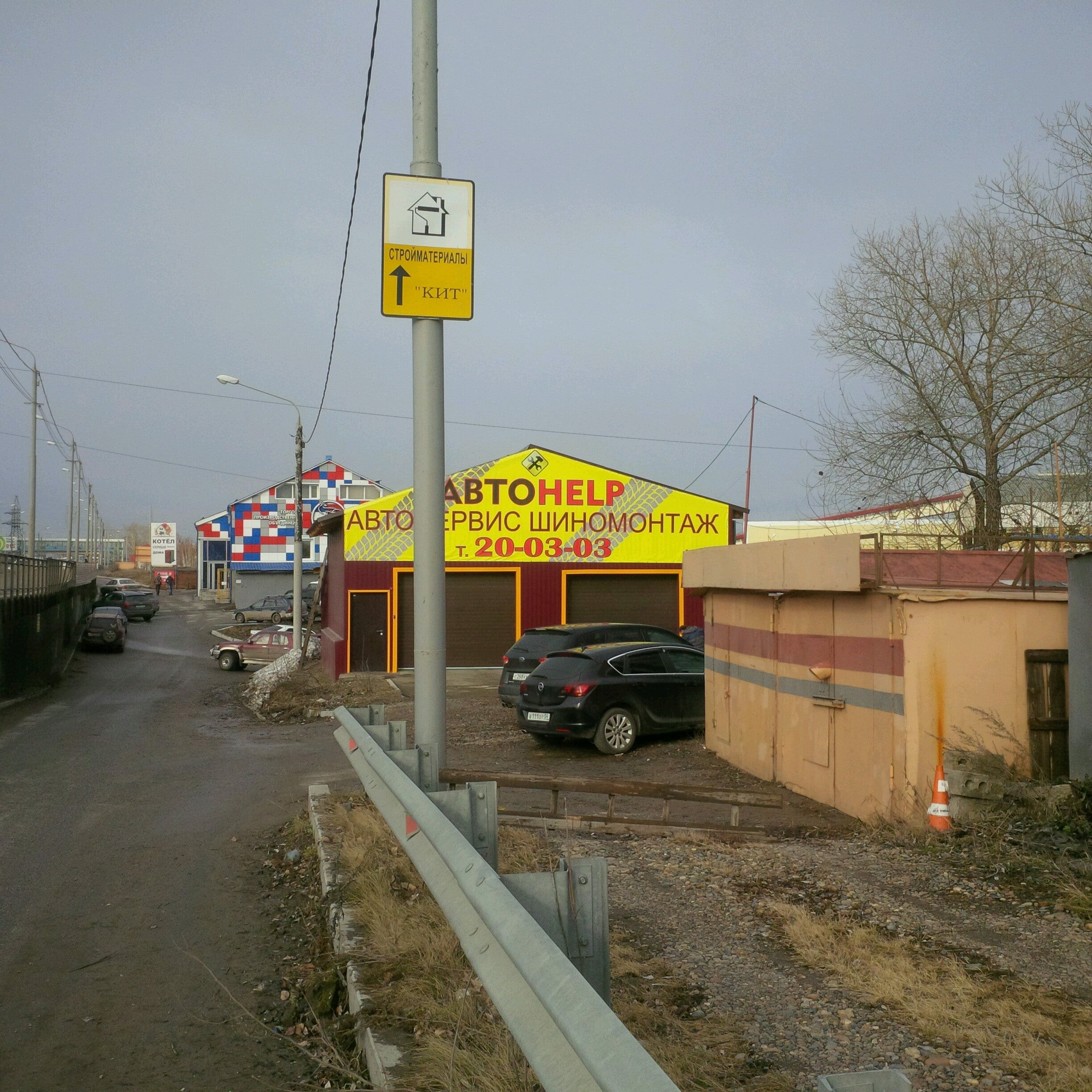 🚗 Автосервисы на улице Елизаровых рядом со мной на карте - рейтинг, цены,  фото, телефоны, адреса, отзывы - Томск - Zoon.ru