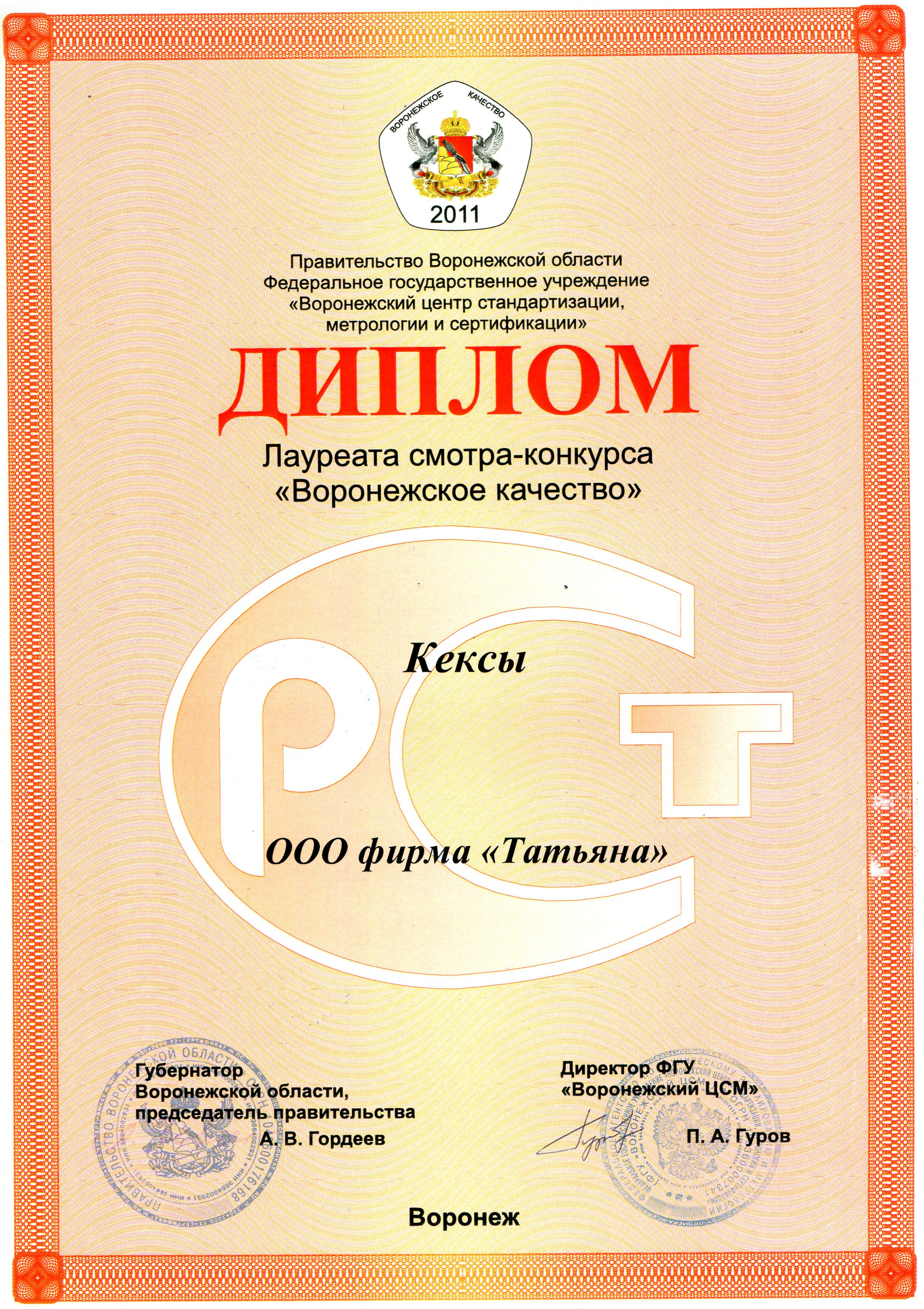 Магазины на Пеше-Стрелецкой улице рядом со мной на карте – рейтинг торговых  точек, цены, фото, телефоны, адреса, отзывы – Воронеж – Zoon.ru