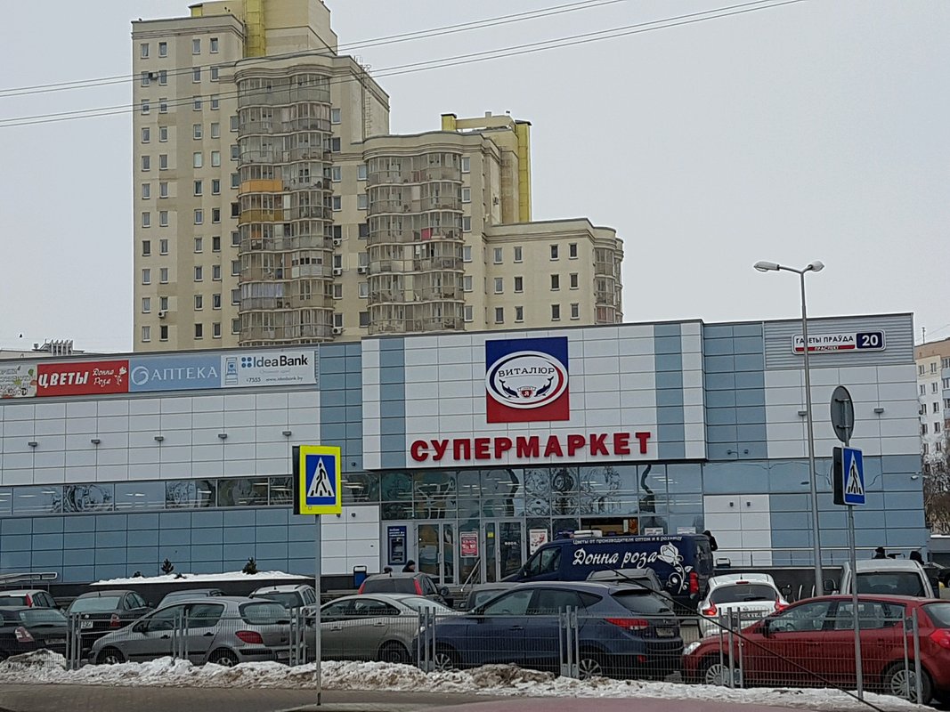 Квантум просп газеты правда 29 минск фото просп. Газеты "Правда", 17 Минск