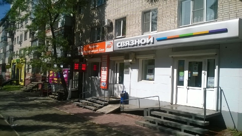 азиатско-тихоокеанский банк екатеринбург. атб банк минусинск. агро банк атб. банки читы. атб банк чита.
