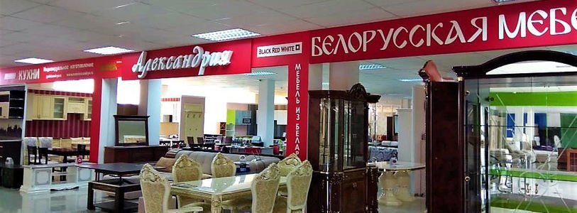 Мебель оптторг в пятигорске