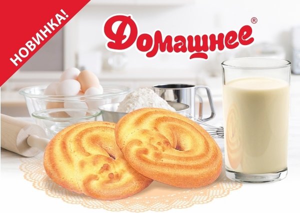 Домашнее творожное к кофе сладкая Слобода