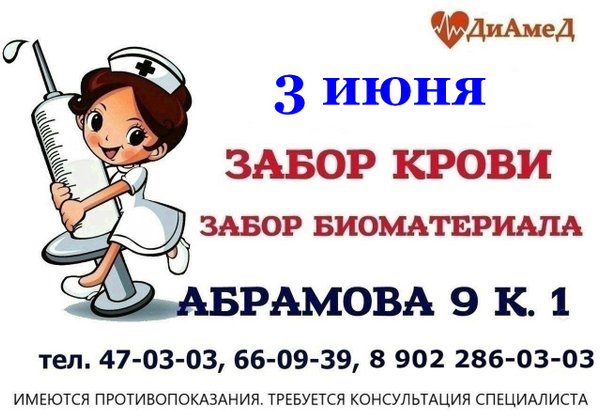 ооо диамед классик. вольск улица здравоохранения. диамед в вольске услуги. диамед вольск сайт.