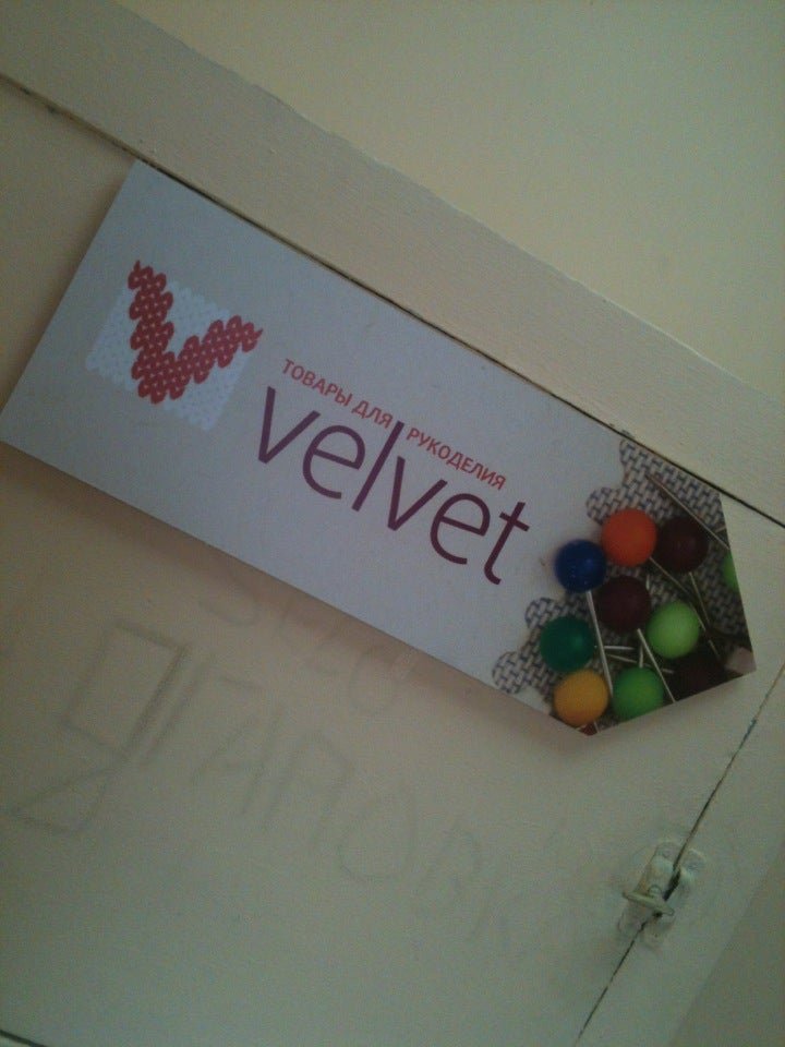 Velvet ул ленина 27 фото