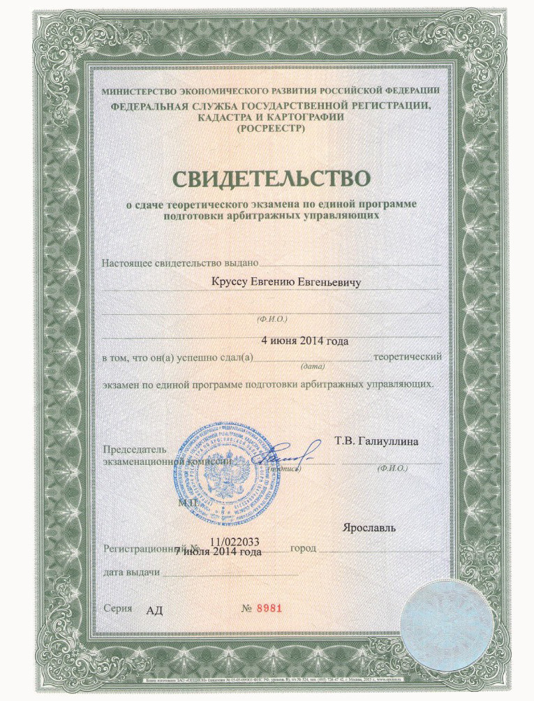 Финансовый и арбитражный управляющий разница