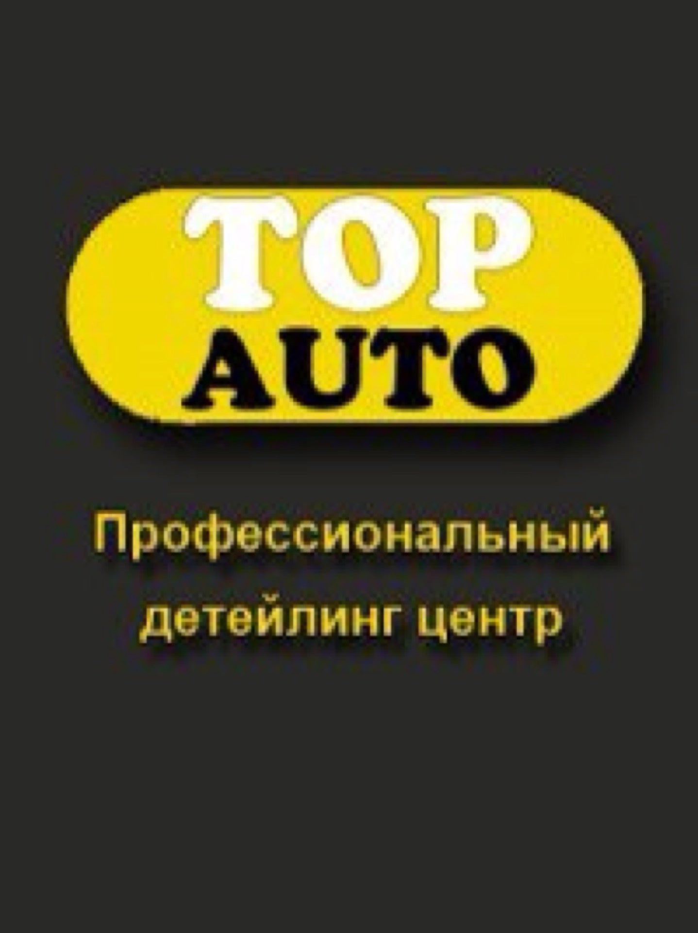 🚗 Автосервисы на улице Хворостянского рядом со мной на карте - рейтинг,  цены, фото, телефоны, адреса, отзывы - Новороссийск - Zoon.ru