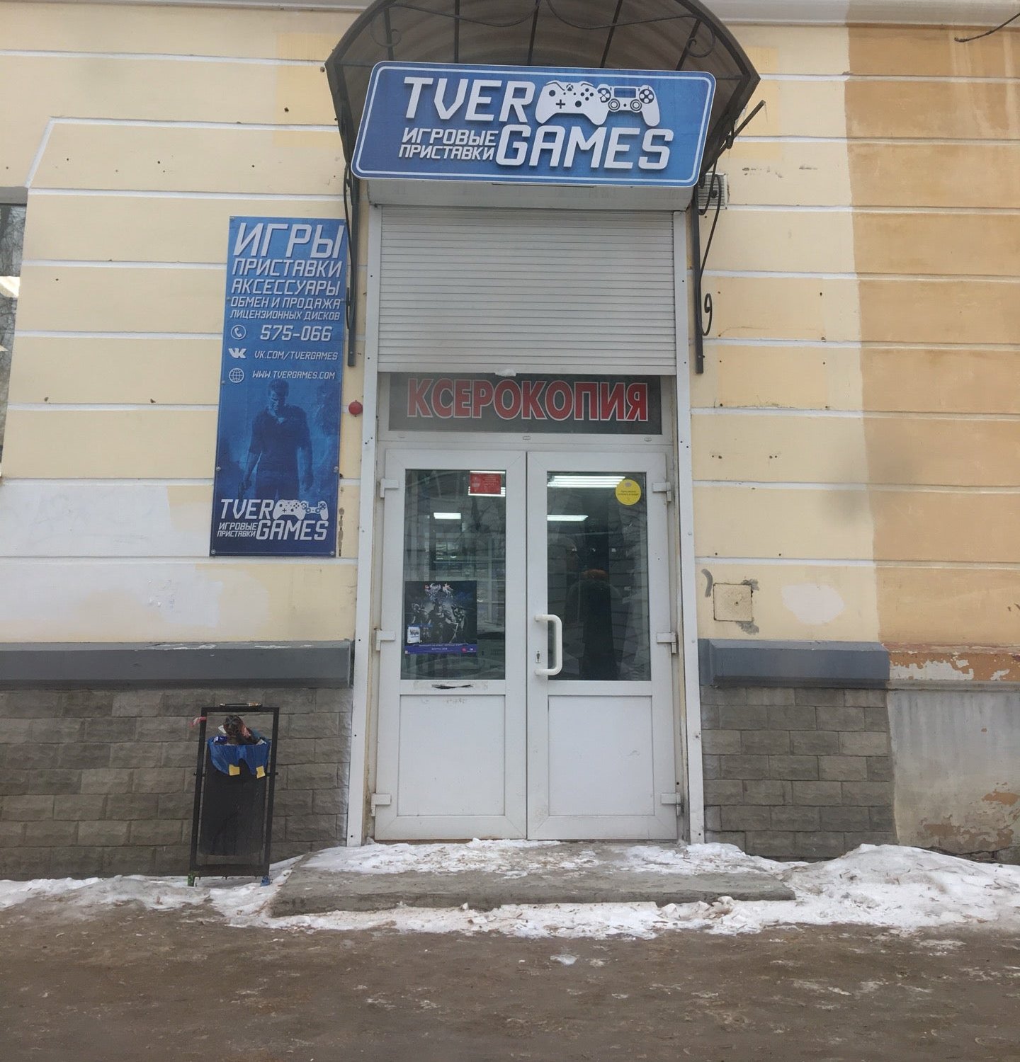 Тверь Магазин Телефонов