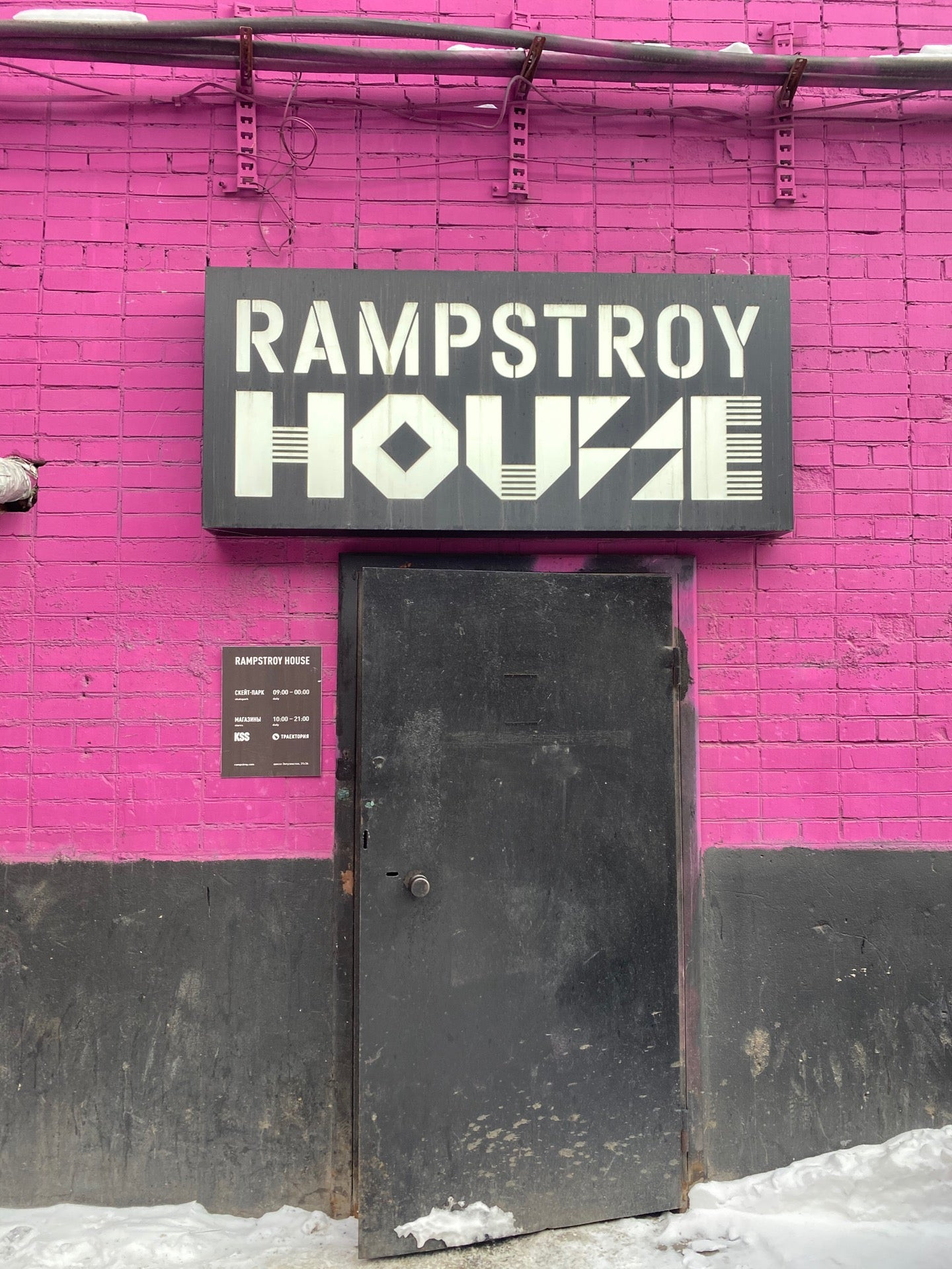 Rampstroy house москва. РАМПСТРОЙ Хаус шоссе Энтузиастов. РАМПСТРОЙ шоссе Энтузиастов. Rampstroy House. Расписание РАМПСТРОЙ Хаус шоссе Энтузиастов.