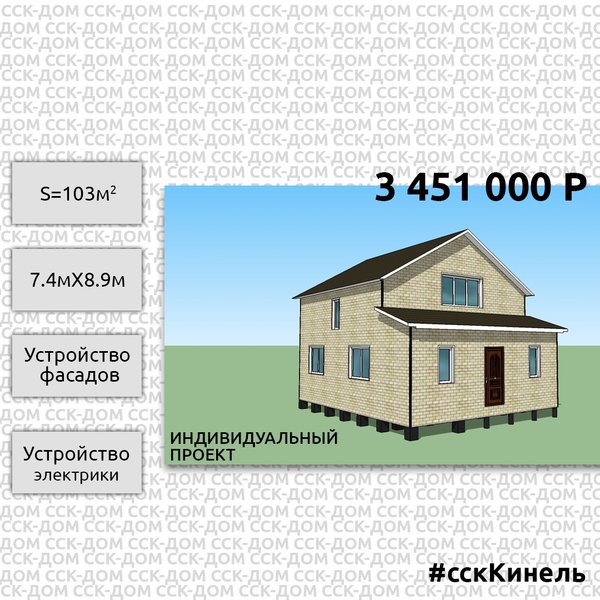 Проект строй сск