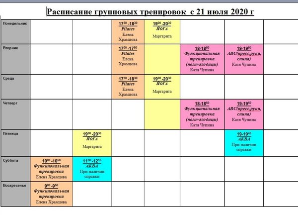 Авиамоторная расписание