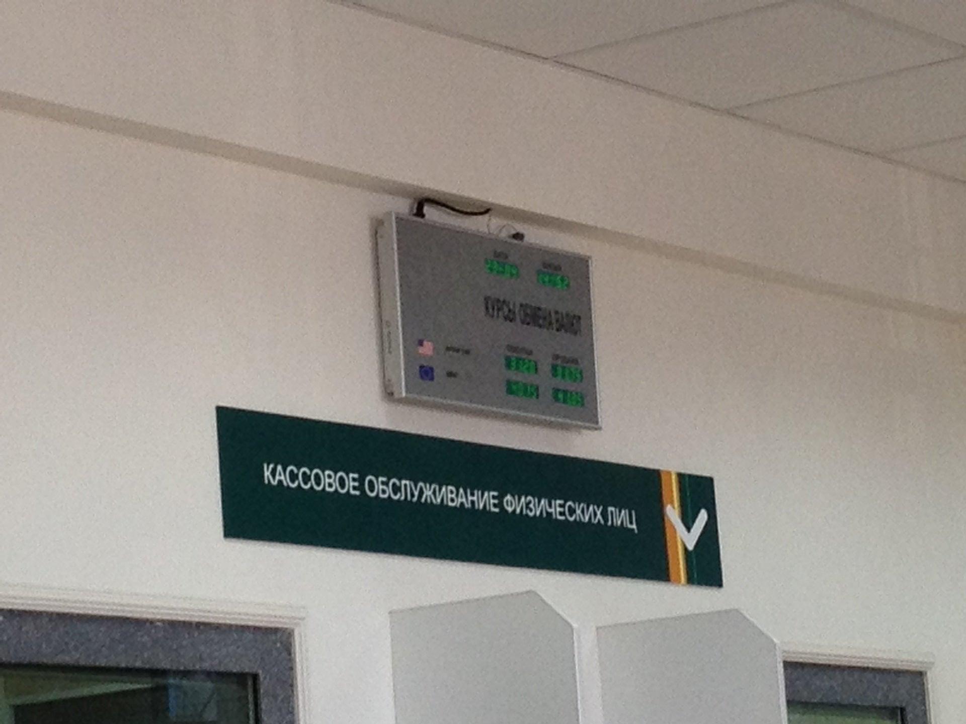 Ханты мансийский банк логотип. Строителей 90 ханты-мансийск. Банк открытие электросталь. Ханты-мансийский банк монеты. Банк открытие ханты мансийск режим.