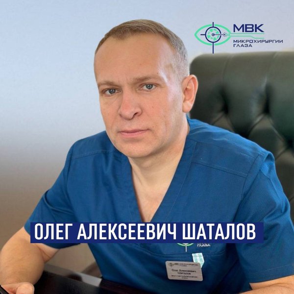 Г омск доктор шаталова фото где принимает