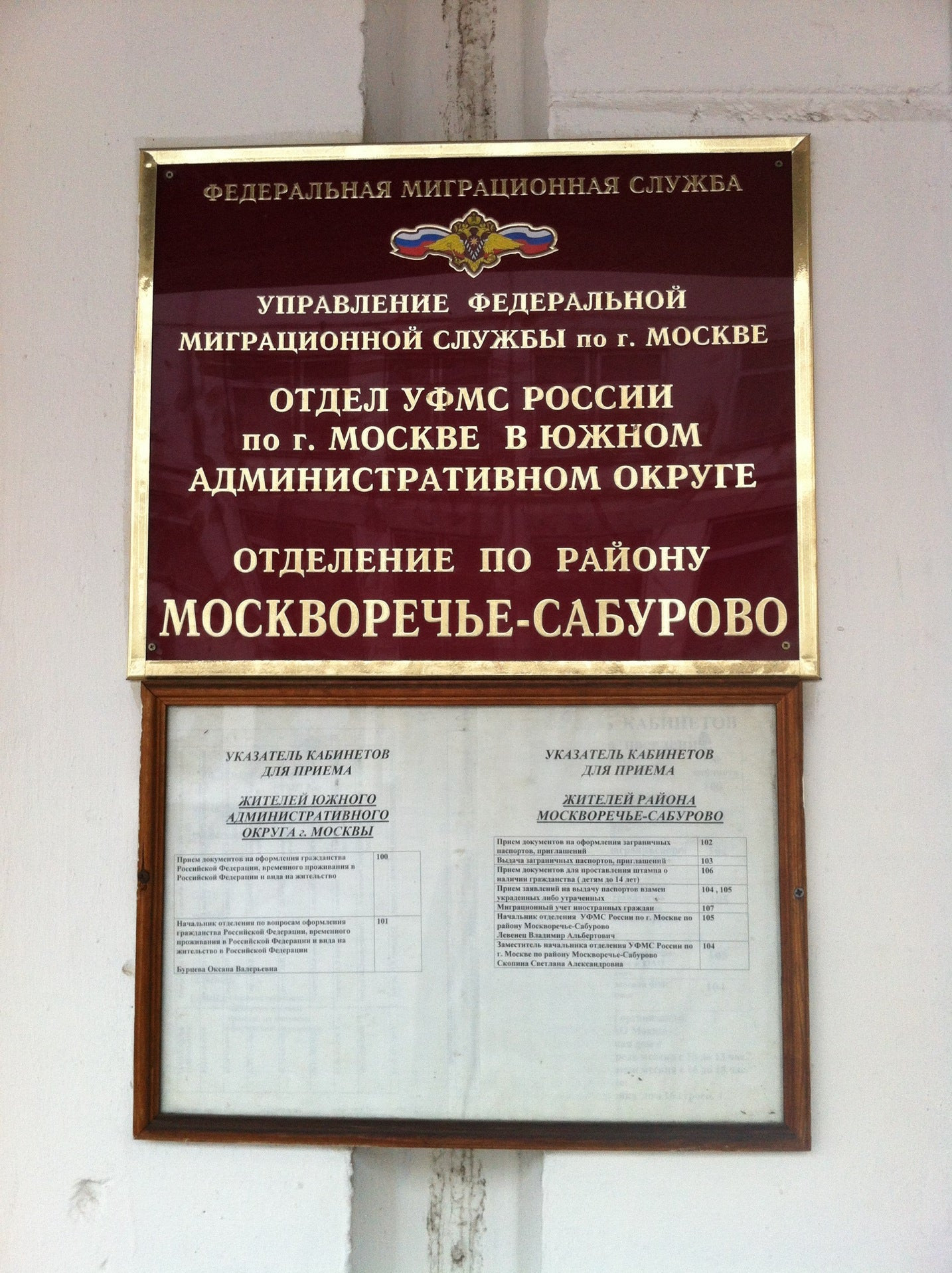 ОМВД, УМВД, ГУМВД и МВД на Кантемировской: адреса и телефоны, 3 учреждения,  отзывы, фото и рейтинг отделов МВД – Москва – Zoon.ru