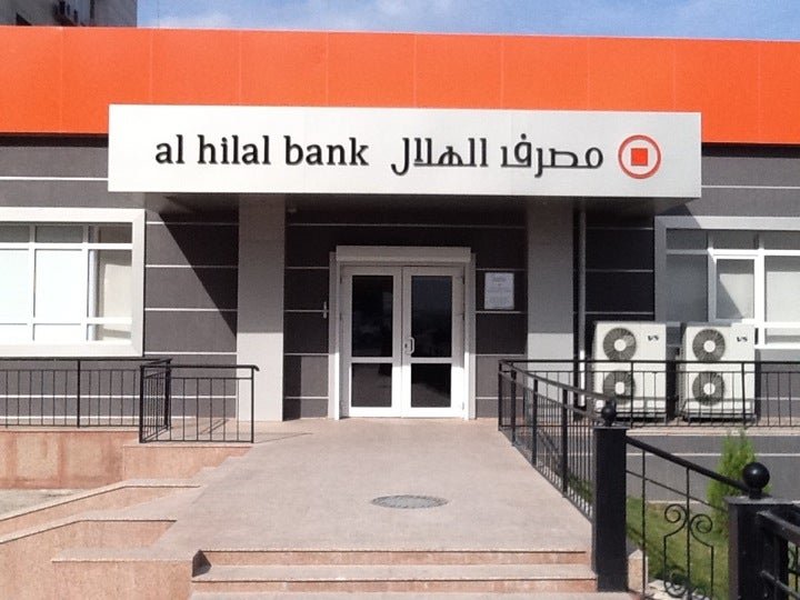 Банк шымкенте. Al Hilal Bank. Al Hilal Ташкент. Картинки Аль банк. Umraniye banka al Baraka.