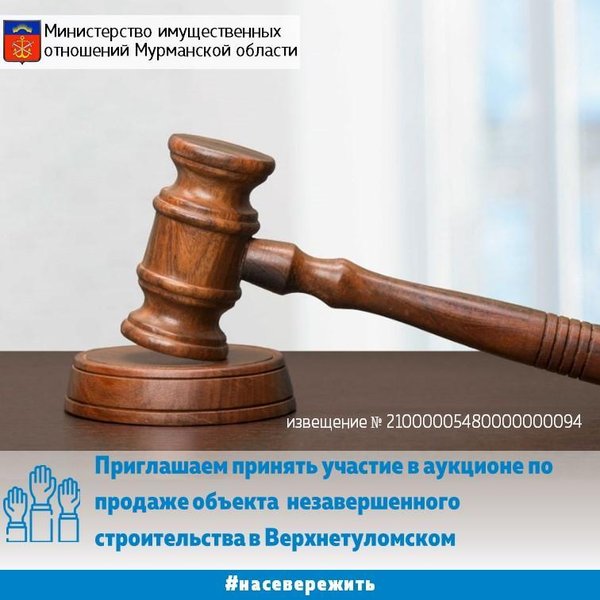 министерство имущественных отношений мурманской области. распоряжения ведомств. имущественные отношения мурманск. имущественные отношения мурманск. комитет имущественных отношений мурманск.