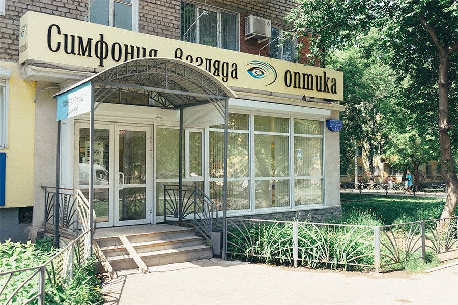 Оптика симфония взгляда. Бульвар гагарина 56 пермь. Екатерининская 220 пермь на карте. Гагарина, 71, 614077 • 1 этаж. Оптика симфония взгляда.