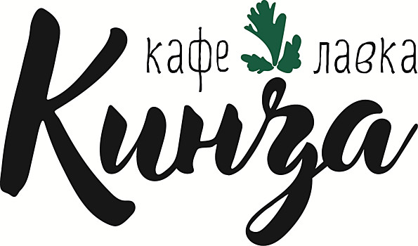 Кинза кафе астрахань