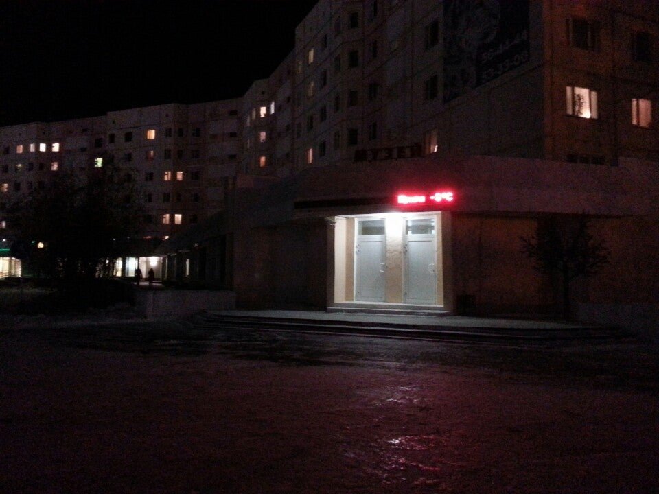 Музей истории и археологии надым