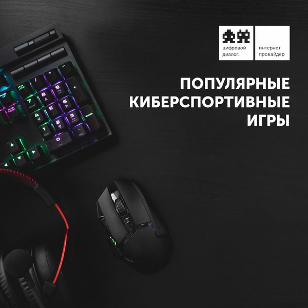 Цифровой диалог телефон