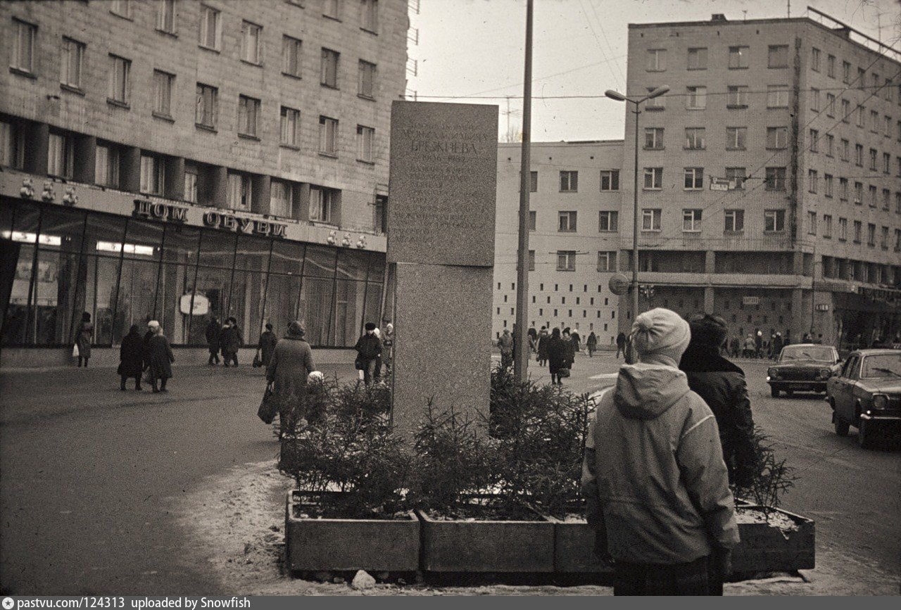 Красногвардейская площадь Брежнева