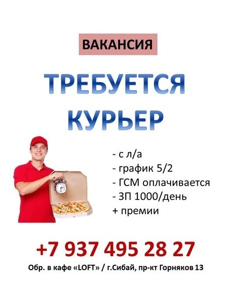 Магнит сибай график работы