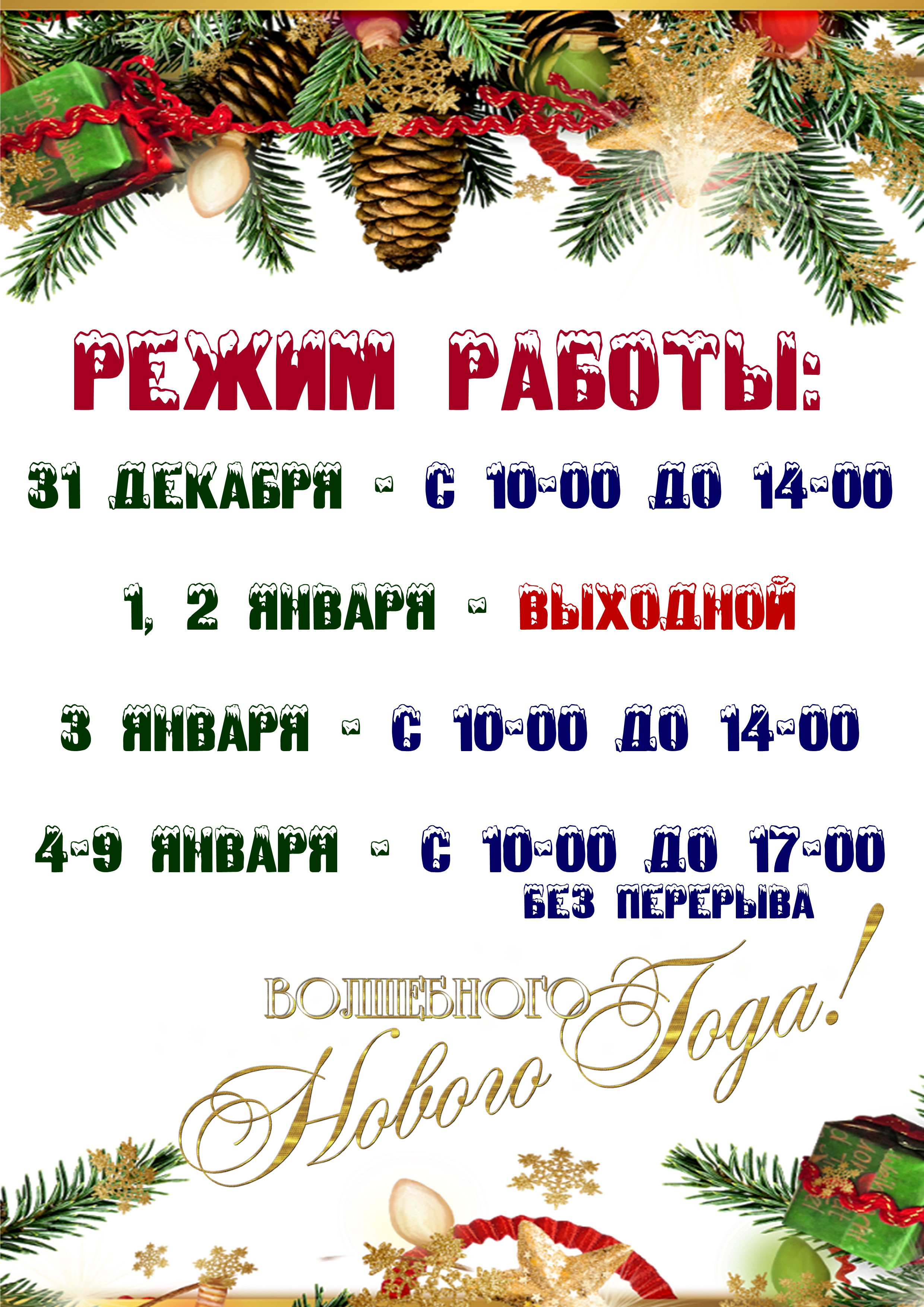 Магазины новогодних товаров в Ухте рядом со мной – НГ товары: 6 магазинов  на карте города, 1 отзыв, фото – Zoon.ru