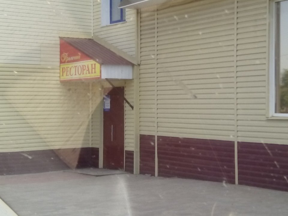 Ресторан приличный цивильск