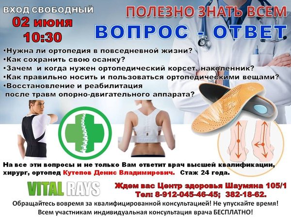 Массажно терапевтическая кровать vital rays