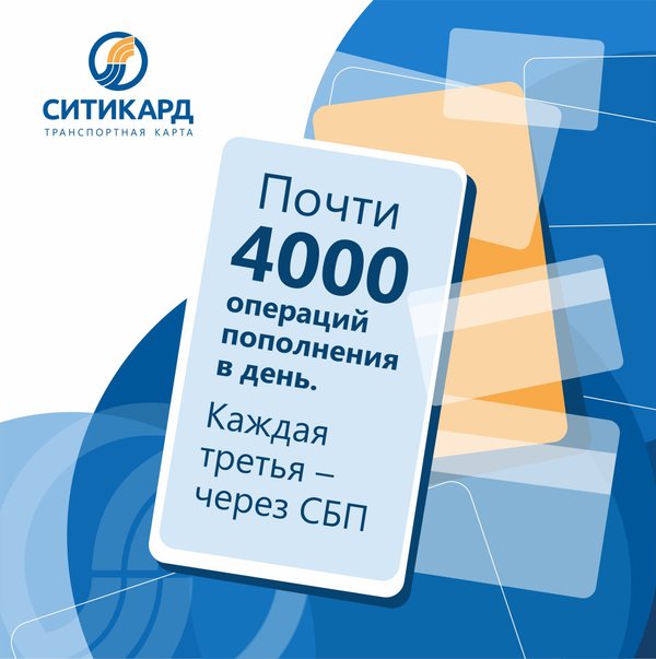 Транспортная карта ситикард проверить баланс
