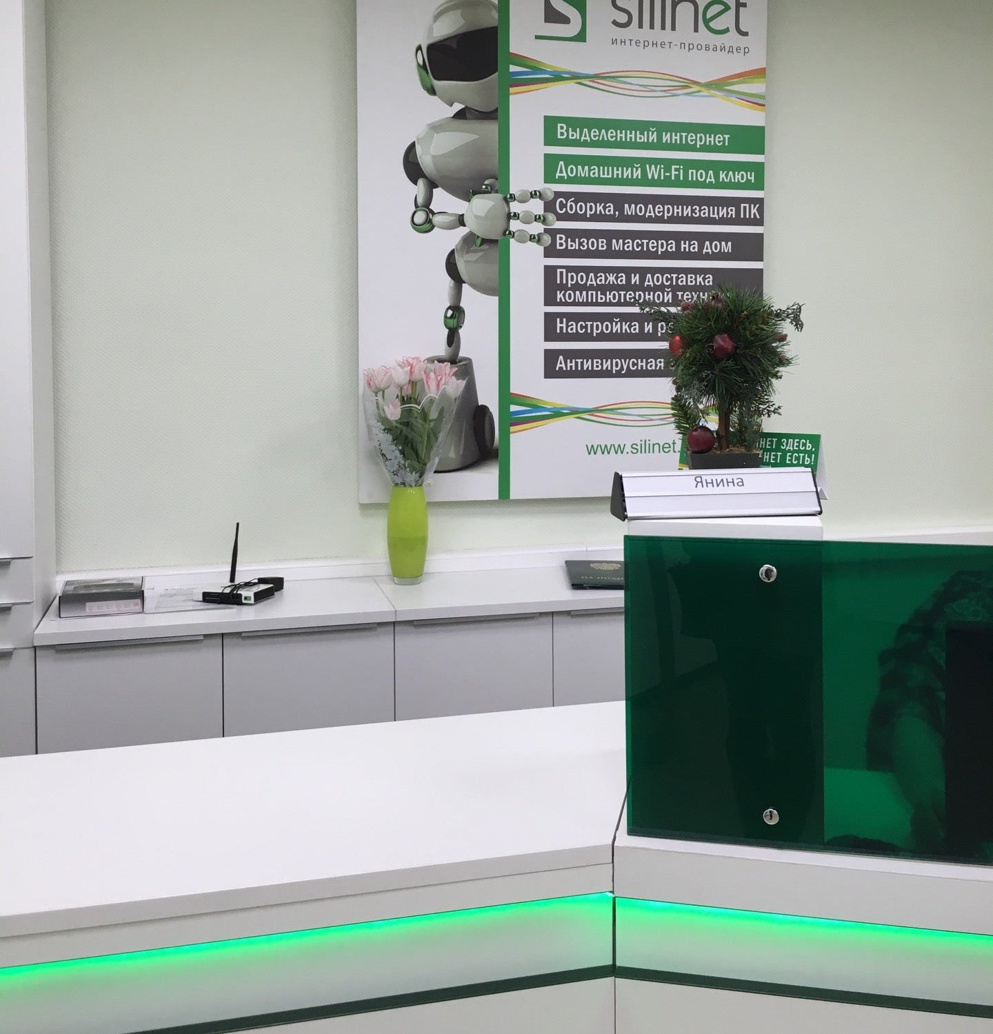 Silinet подольск. Силинет подольск. Silinet подольск личный кабинет. Интернет подольск подключить. Силинет.