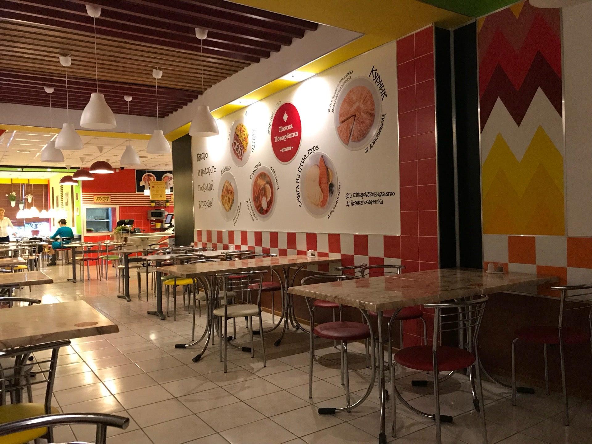 ложка поварешка ростов на дону. столовая поварешка каменск-уральский. пекарня поварешка. ложка поварешка ростов на дону. кафе поварешка калининград.