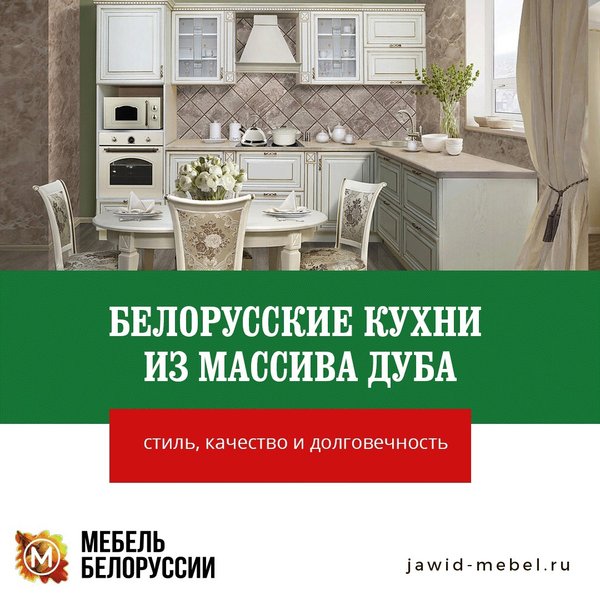 Дизайн с белорусской мебелью