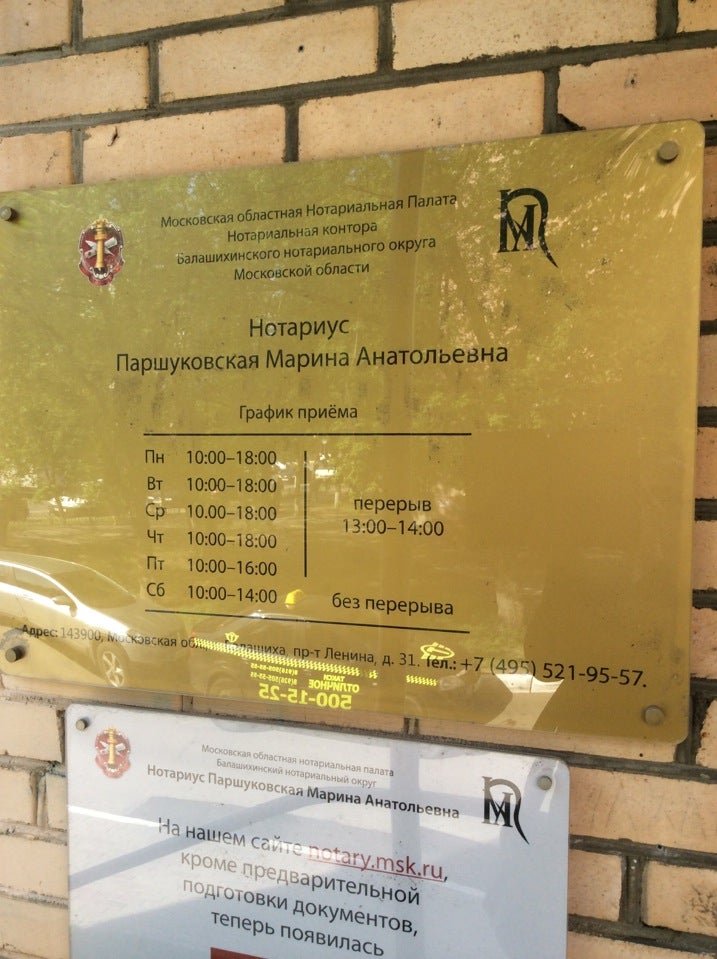 Нотариус 2022 стенд. График приема нотариуса. График приема нотариуса. Коваленко елена викторовна нотариус новороссийск. Шаумяна 3 нотариус астрахань.