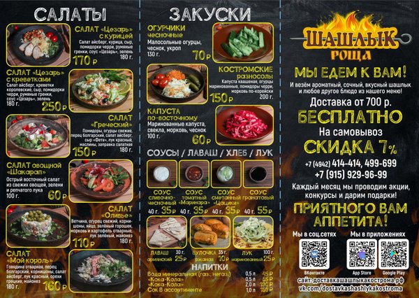 Кафе роща кострома