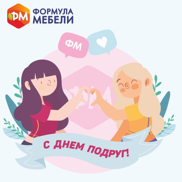 Формула мебели лысьва режим работы