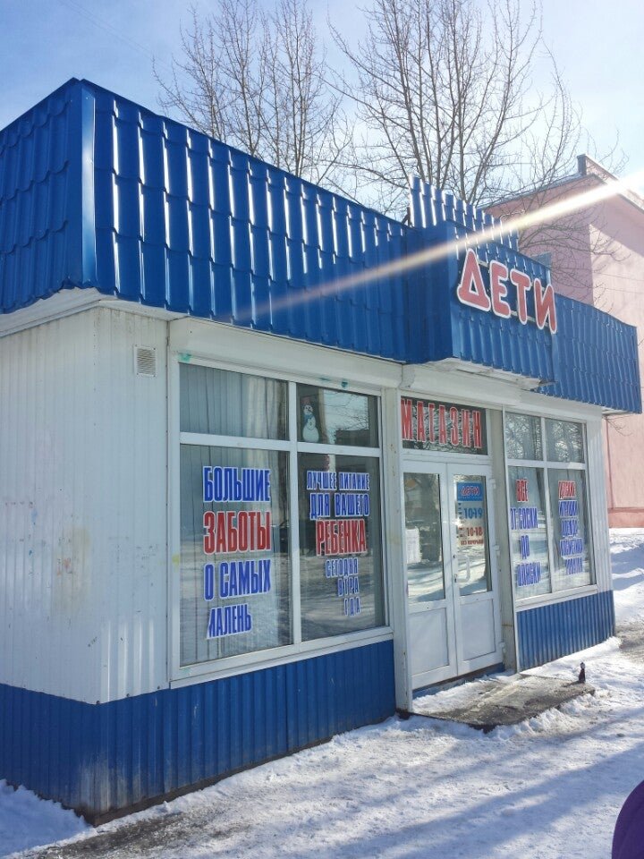 Детские магазины в дзержинском. Дзержинского 6 Северодвинск. Магазины на Яграх в Северодвинске. Апрель магазин на Яграх Северодвинск. Зоомагазин на Яграх в Северодвинске.