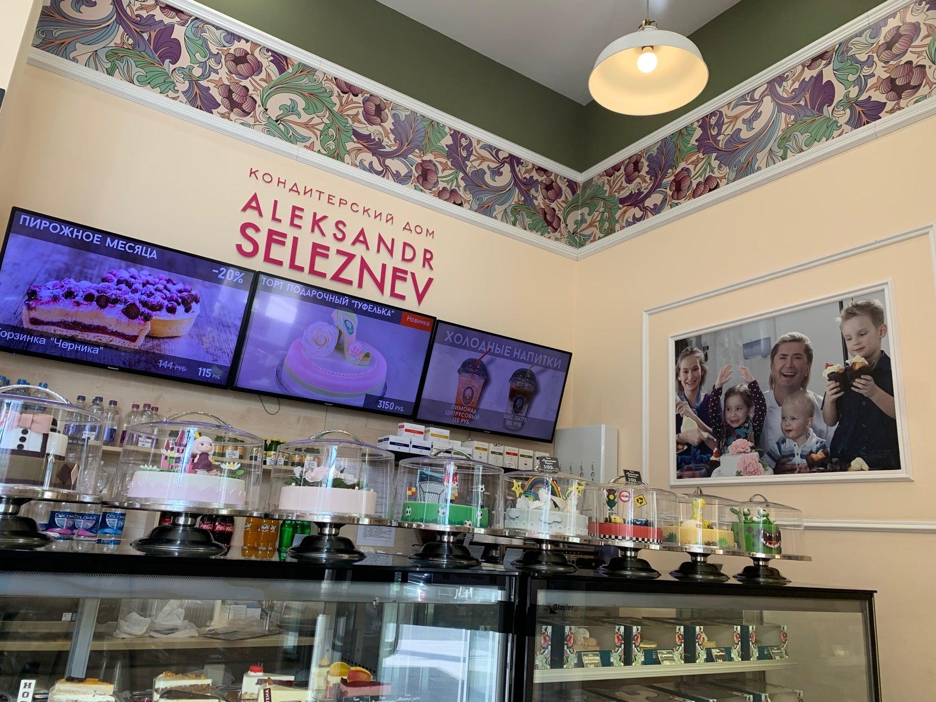 Магазин Кондитерский дом Александра Селезнева на метро Беляево - отзывы ...