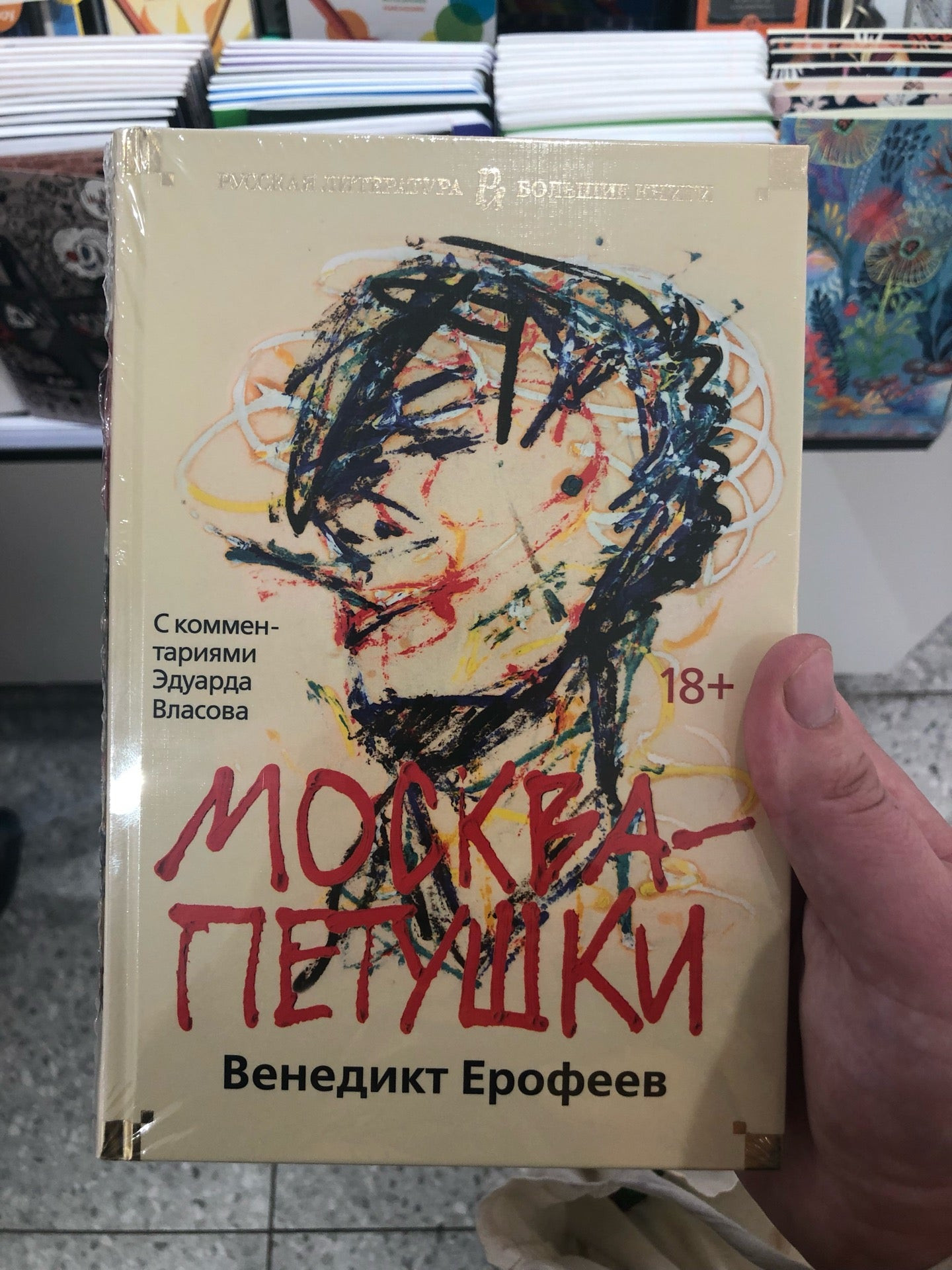 Магазины канцелярских товаров на Китай-городе рядом со мной – Купить  канцтовары: 39 магазинов на карте города, 532 отзыва, фото – Москва –  Zoon.ru