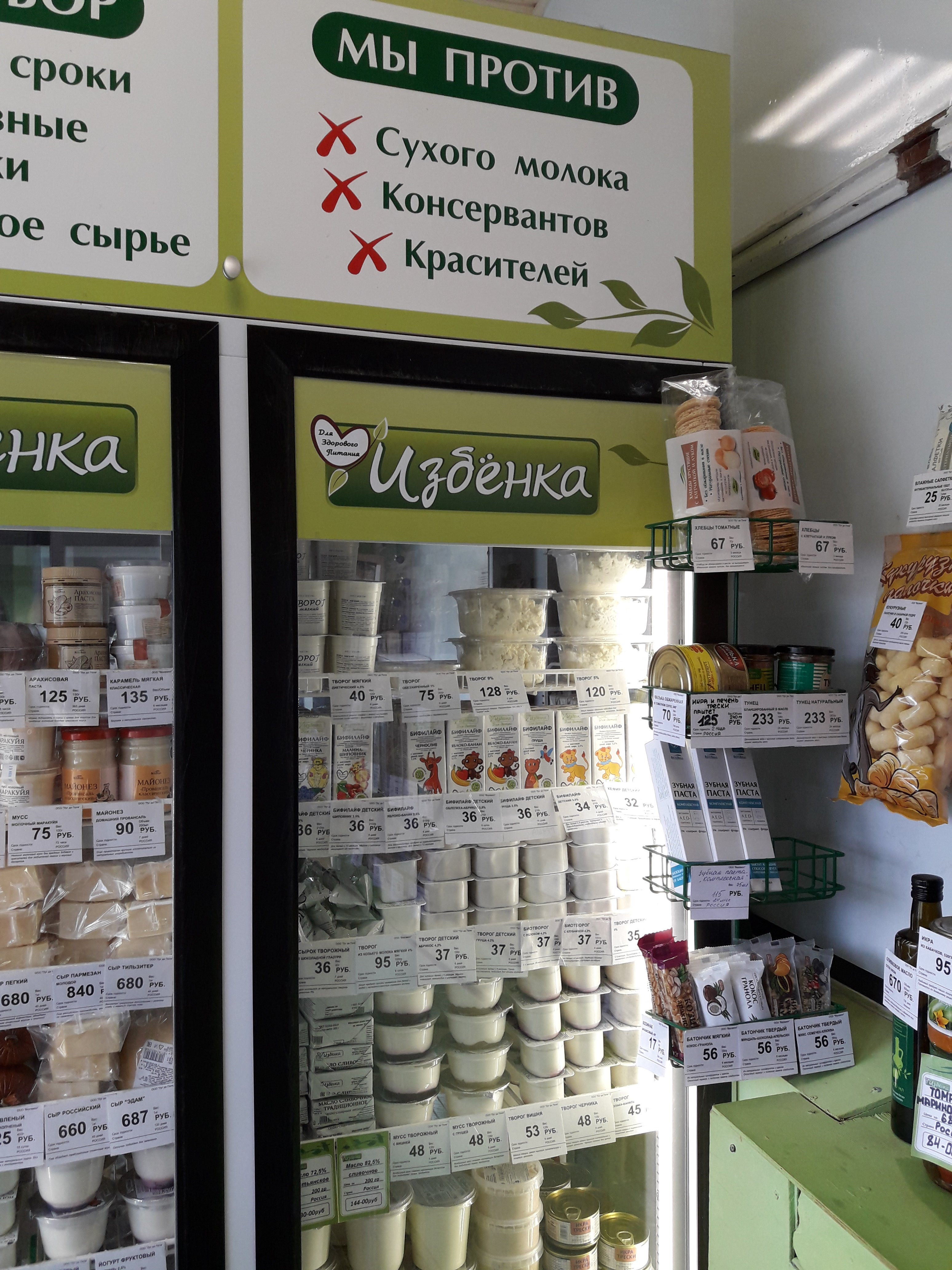 Доставка продуктов в Хотьково, 7 магазинов, 29747 отзывов, фото, рейтинг  магазинов с доставкой продуктов – Zoon.ru