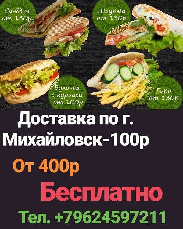 Пицца валенсия в михайловске