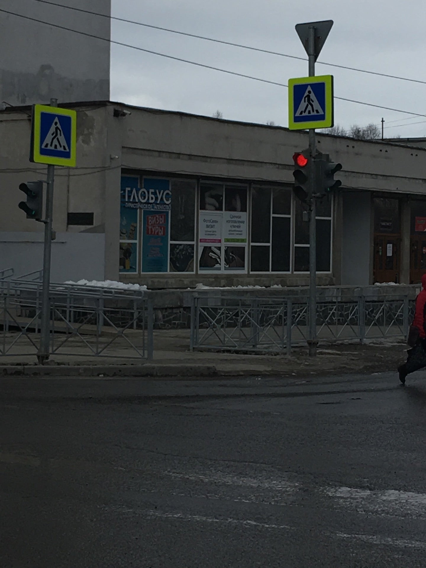 Апатиты город мурманская область. Глобус апатиты. Глобус апатиты. Турфирма глобус. Ул.