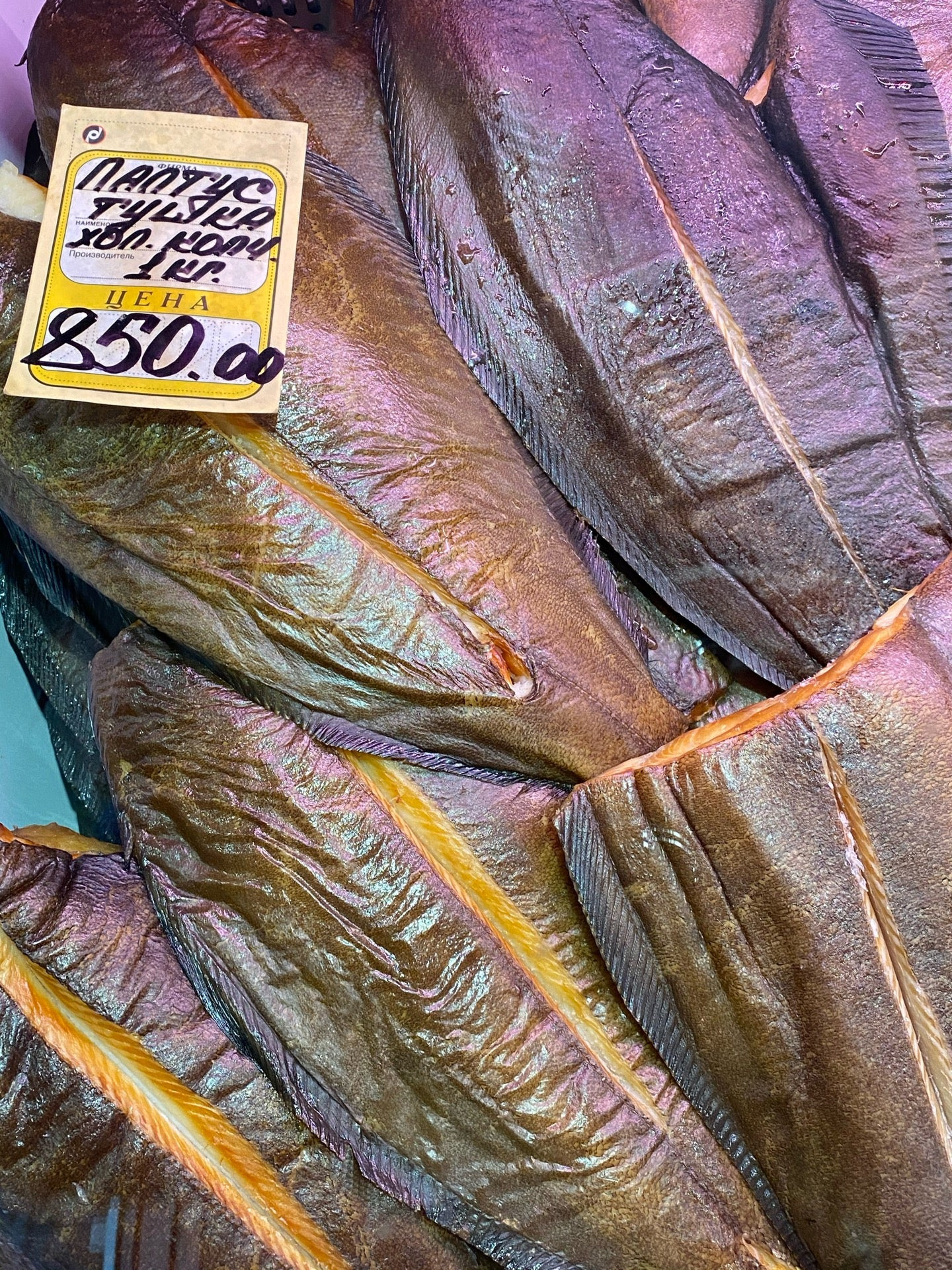 мурманск кольский проспект 80а магазин рыбный. кольский 78 рыбный. рыба путассу свежемороженая. кольский проспект 78 рыбный магазин. рыбный магазин на кольском 78 мурманск.