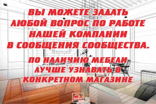 Три слона мебель горно алтайск