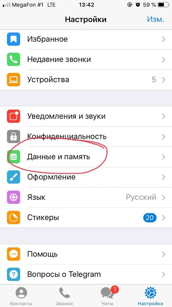 Очистить хранилище ватсап. Как очистить кэш мессенджеров. Как чистить кэш на айфон 6. Очистить кэш на айфоне 6. Как очистить кэш в ватсапе на айфоне.