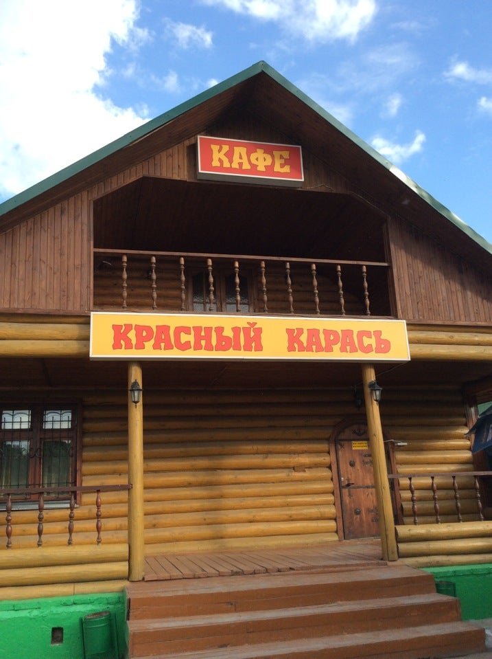 Ресторан караси