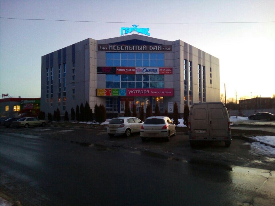 торговый центр гермес. тц гермес. торговый центр гермес серпухов. улица за гермес плаза екатеринбург. г.