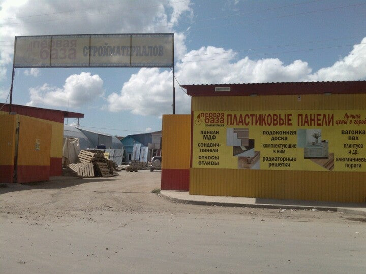 первая база стройматериалов чапаевск. конный двор строц база чапаевск. зеленая сотка чапаевск. чапаевск улица калинина 30. чапаевск ленина 66ж.